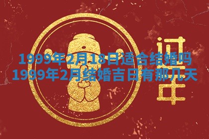 2026年3月份适合领证的良辰:哪几天适合领证