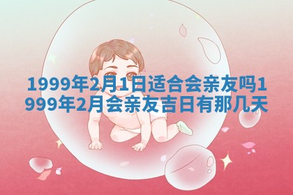 2026年公历3月适合领结婚证的黄历择吉,黄历领证查询