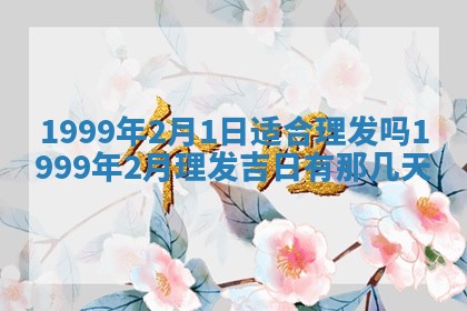 陈姓宝宝起名禁忌与技巧：2026年01月24日出生男孩子最佳名字