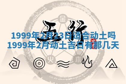 邹姓宝宝起名禁忌与技巧：2026年03月15日出生男孩子最佳名字