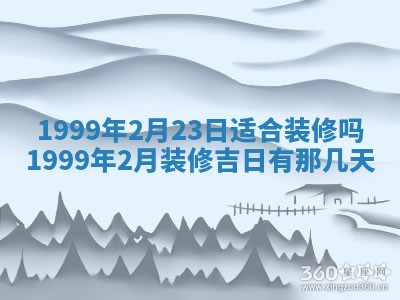 2026年公历3月适合领结婚证的黄历择吉,黄历领证查询