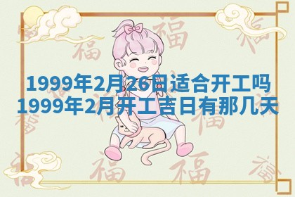 2026年01月23日农历二〇二五年腊月初五出生的于姓女宝宝取名全攻略