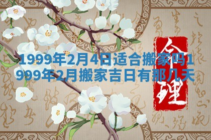 八字五行与傅姓：2026年01月27日出生女宝宝的理想名字分析