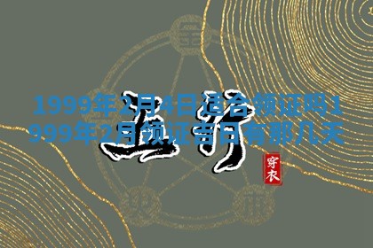 八字五行与傅姓：2026年01月27日出生女宝宝的理想名字分析