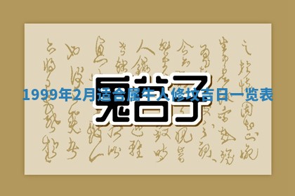 邹姓宝宝起名禁忌与技巧：2026年03月15日出生男孩子最佳名字