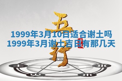 邹姓宝宝起名禁忌与技巧：2026年03月15日出生男孩子最佳名字