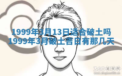邹姓宝宝起名禁忌与技巧：2026年03月15日出生男孩子最佳名字