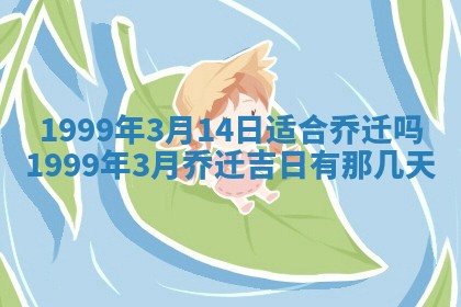 陈姓宝宝起名禁忌与技巧：2026年01月24日出生男孩子最佳名字