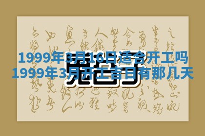今日是否适宜完婚,结婚2025年6月22日黄历分析