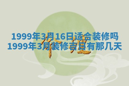 今日是否适宜完婚,结婚2025年6月22日黄历分析