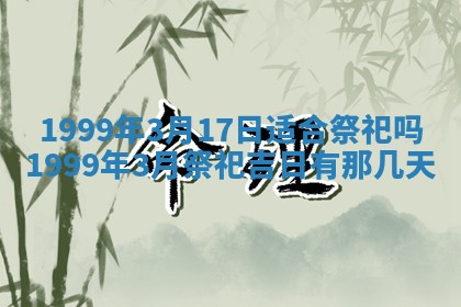 陈姓宝宝起名禁忌与技巧：2026年01月24日出生男孩子最佳名字