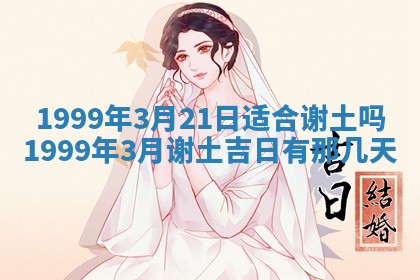 今日万年历2025年7月8日嫁娶的好日子,嫁娶吉日