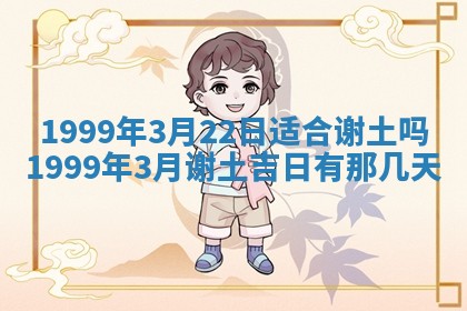 今日是否适宜完婚,结婚2025年6月22日黄历分析