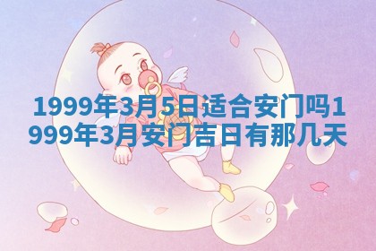 今日是否适宜完婚,结婚2025年6月22日黄历分析