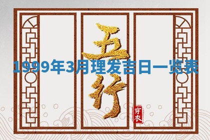 今日是否适宜完婚,结婚2025年6月22日黄历分析