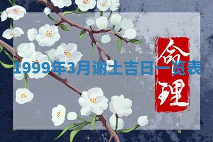 2025年12月4日打麻将财神吉位查询
