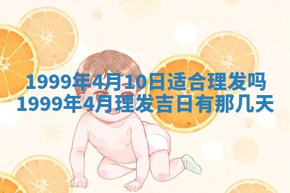 陈姓宝宝起名禁忌与技巧：2026年01月24日出生男孩子最佳名字