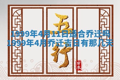 今日是否适宜完婚,结婚2025年6月22日黄历分析
