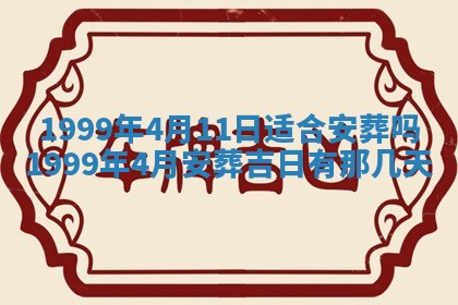 今日是否适宜完婚,结婚2025年6月22日黄历分析