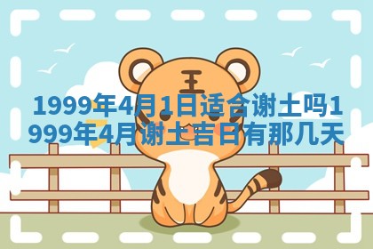 2026年公历3月适合领结婚证的黄历择吉,黄历领证查询