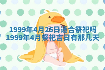 陈姓宝宝起名禁忌与技巧：2026年01月24日出生男孩子最佳名字
