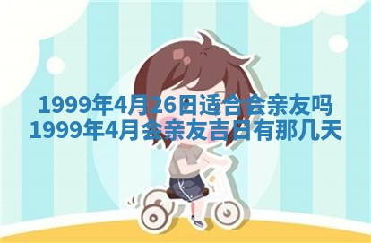 吴姓2026年02月08日出生的男孩子命理分析与起名攻略