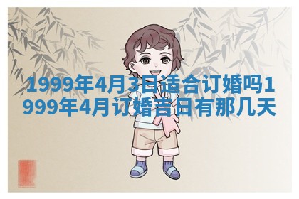 2026年01月23日农历二〇二五年腊月初五出生的于姓女宝宝取名全攻略
