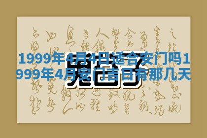 陈姓宝宝起名禁忌与技巧：2026年01月24日出生男孩子最佳名字