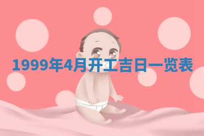 陈姓宝宝起名禁忌与技巧：2026年01月24日出生男孩子最佳名字