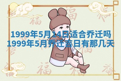 今日是否适宜完婚,结婚2025年6月22日黄历分析
