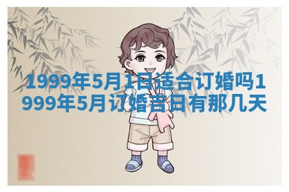 陈姓宝宝起名禁忌与技巧：2026年01月24日出生男孩子最佳名字