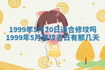 今日是否适宜完婚,结婚2025年6月22日黄历分析