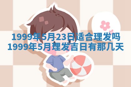 八字五行与傅姓：2026年01月27日出生女宝宝的理想名字分析