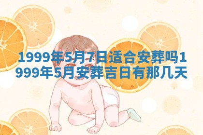 陈姓宝宝起名禁忌与技巧：2026年01月24日出生男孩子最佳名字