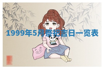 2025年12月4日打麻将财神吉位查询