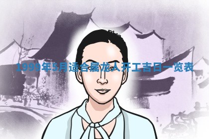 2025年6月24日适合登记结婚吗,领证是好日子吗