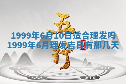八字五行与傅姓：2026年01月27日出生女宝宝的理想名字分析