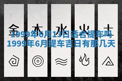 八字五行与傅姓：2026年01月27日出生女宝宝的理想名字分析