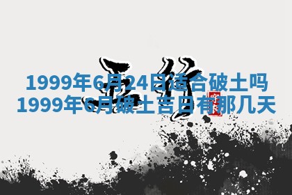 八字五行与傅姓：2026年01月27日出生女宝宝的理想名字分析