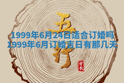 八字五行与傅姓：2026年01月27日出生女宝宝的理想名字分析