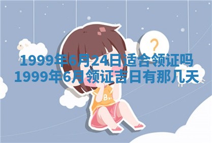 八字五行与傅姓：2026年01月27日出生女宝宝的理想名字分析