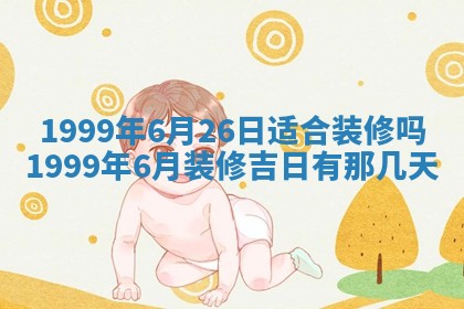 八字五行与傅姓：2026年01月27日出生女宝宝的理想名字分析