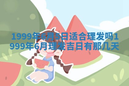 八字五行与傅姓：2026年01月27日出生女宝宝的理想名字分析