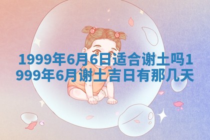 今日万年历2025年7月8日嫁娶的好日子,嫁娶吉日