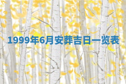 八字五行与傅姓：2026年01月27日出生女宝宝的理想名字分析