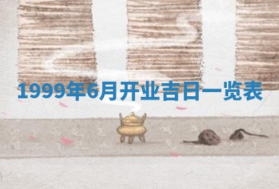 今日万年历2025年7月8日嫁娶的好日子,嫁娶吉日