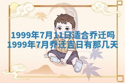 陈姓宝宝起名禁忌与技巧：2026年01月24日出生男孩子最佳名字