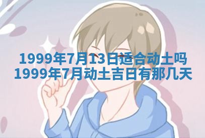 邹姓宝宝起名禁忌与技巧：2026年03月15日出生男孩子最佳名字