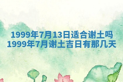 吴姓2026年02月08日出生的男孩子命理分析与起名攻略