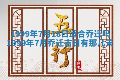 今日是否适宜完婚,结婚2025年6月22日黄历分析